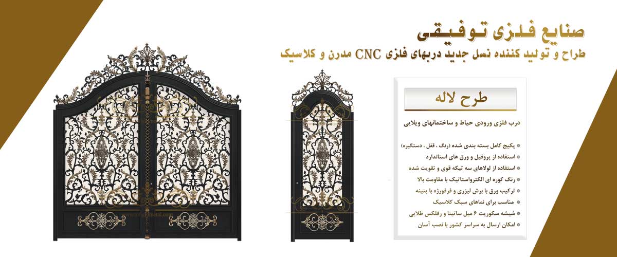درب پارکینگ