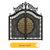 درب فلزی باغ طرح سیمرغ