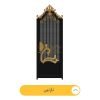 درب فلزی حیاط طرح نازنین
